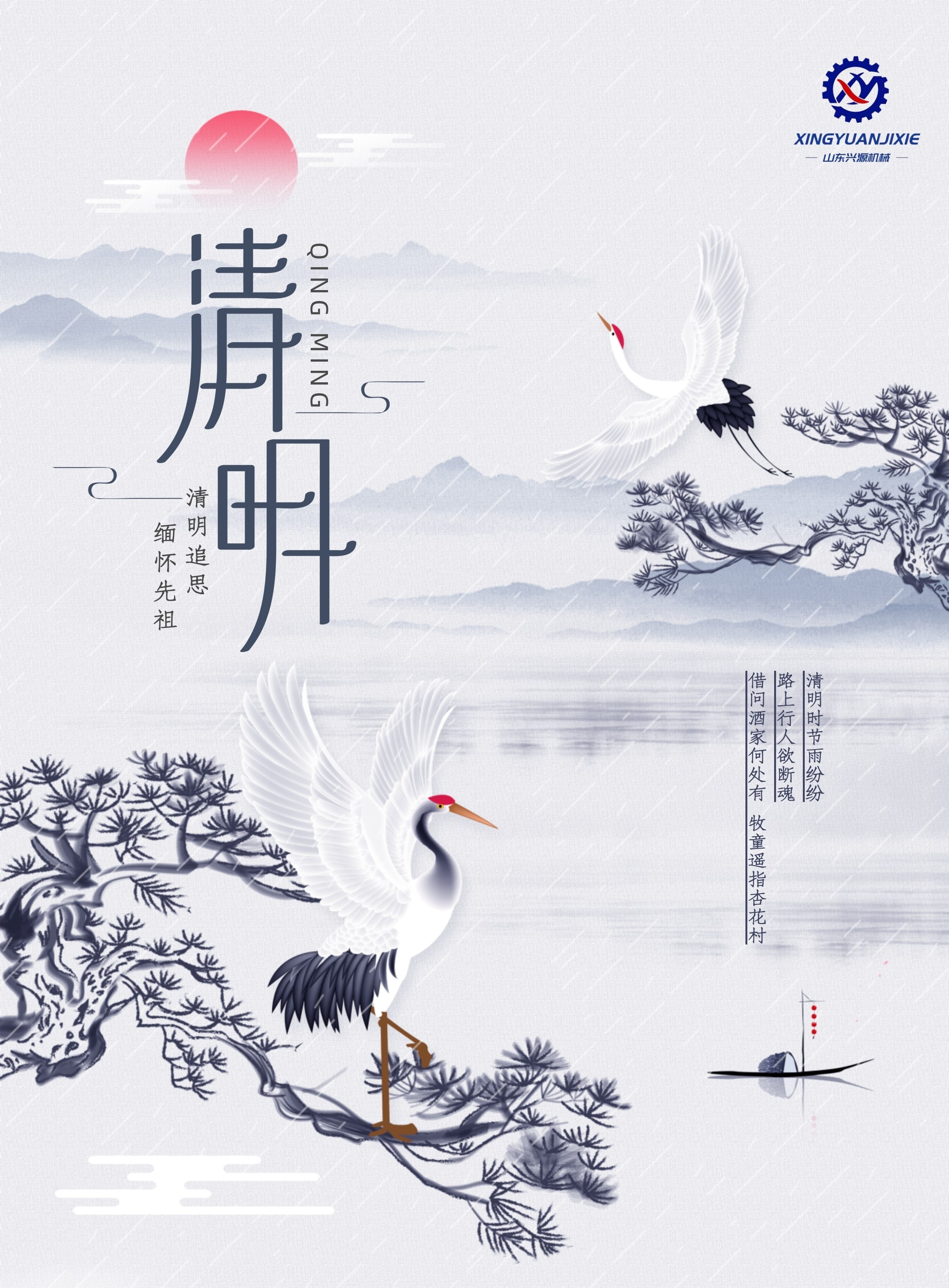 山東興源機械有限公司官網(wǎng)|起重機|行車|山東興源機械|單梁起重機|電動葫蘆|起重配件|www.hgcgz.cn|xyqzj|xyqzj.com|興源起重機|興源|起重機行車|起重設(shè)備|起重機械